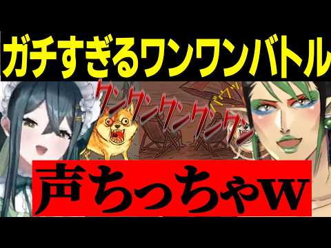 ワンワンバトルで声の小さいチャイカを煽りまくるののはちゃん【にじさんじ切り抜き/花畑チャイカ/十河ののは/よいゆめ】