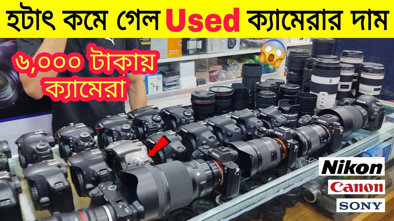 হটাৎ কমে গেল Used ক্যামেরার দাম Used Camera Price in Bangladesh 2021