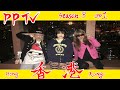 ppTV - HONG KONG (歴史ポン） [season 3 premiere. ep1]