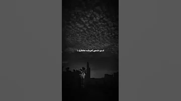 ستوري حزين ستوريات انستا حزينه مقاطع انستغرام هدوء اقتباس ستوريات حزينه ستوري ارثر حزين 