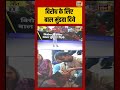 Sau Baat Ki Ek Baat :विरोध के लिए बाल मुंडवा दिये | Kishore Ajwani | #shorts