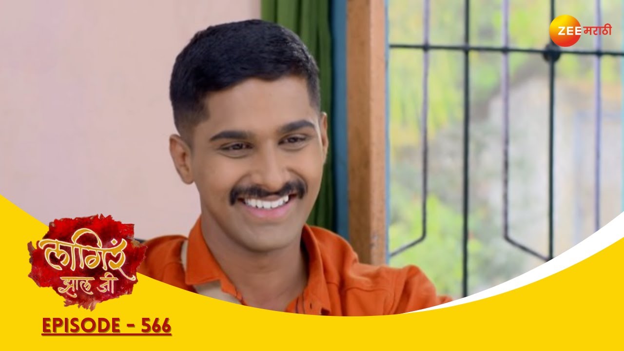 EP 566 - Лагира Жала Джи - Индийское маратхи -телешоу - Же маратхи