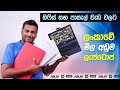 Budget Laptop Notebook for Students in Sri Lanka