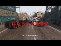 GTA5ではたらくくるま2再現パロディ
