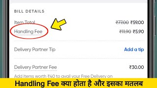 What is Handling Fee? Meaning of Handling Fee in Swiggy