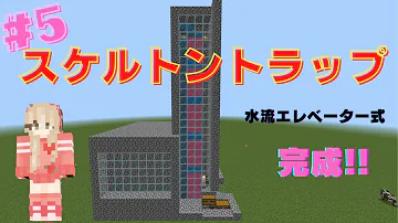 処理効率上昇 スポナートラップで使える水流エレベーターの新提案 Mp3 処理効率上昇 スポナートラップで使える水流エレベーターの新提案 Mp3