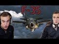 Estonian soldier reacts to F-35