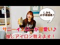 【サニーイエローに一目惚れ】アイロンが苦手な人におすすめ！軽くて小回りがきくコードレススチームアイロンのイチオシがこちらです