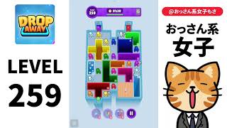 [solution/walkthrough] Drop Away - level 259 Profile