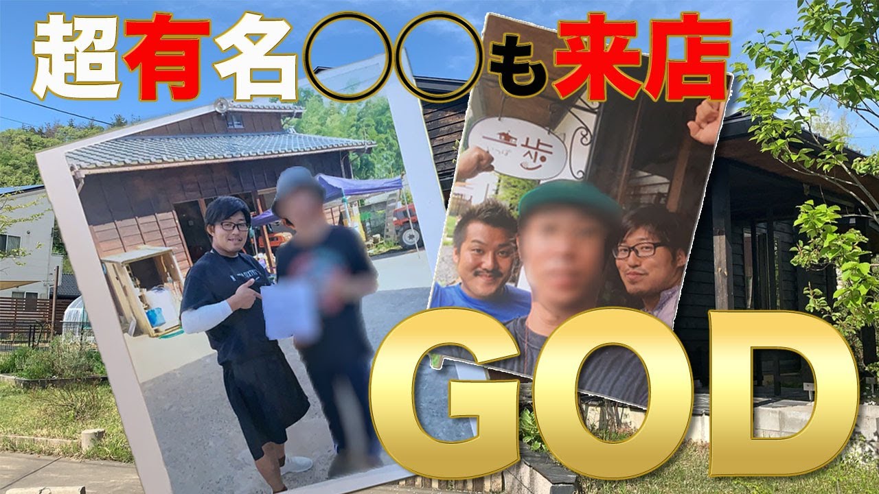 超有名〇〇も来店！！！山cafe一歩のこだわり店内紹介＋モクソンのおまけシーン付