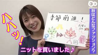 【公式】お天気キャスター・阿部華也子の連載！動画＆イラスト解説付き！