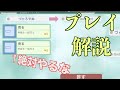 実際のプレイ動画を場面ごとに徹底解説【ゴッドフィールド】