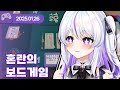 25 01 26 혼란의 보드게임 W 왈도쿤 통깡이 앵보 아무탈 여까 TOP TEN 25 01 26 혼란의 보드게임 W 왈도쿤 통깡이 앵보 아무탈 여까 TOP TEN