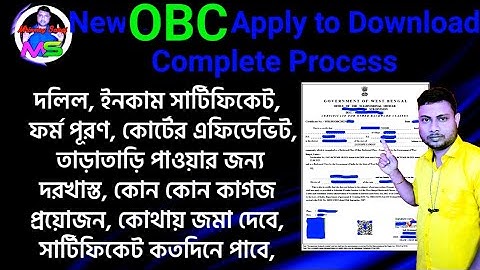 Complete procedure new OBC application ‼️ OBC form fill up to download process ‼️obc case update