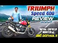Triumph Speed 400 Detailed Review in Telugu | Ride, Features &amp; Price 🔍 || Moto Wings