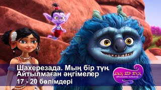 : .   .  -i 17-20 -  