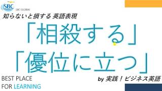 相殺 そうさい の意味を日本一わかりやすく解説してみた 類語 英語あり Career Picks