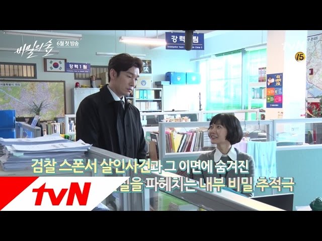 Stranger [메이킹] 베테랑들의 첫 만남! 조승우X배두나 첫 촬영 비하인드 170602 EP.0