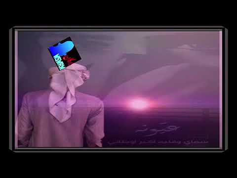 يابو خديد منقرش من الزمن الجميل