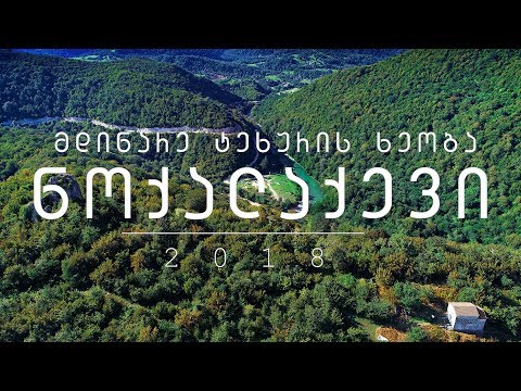 მდინარე ტეხურის ხეობა ნოქალაქევში | RIVER TEKHURI RAVINE IN NOKALAKEVI (4K)