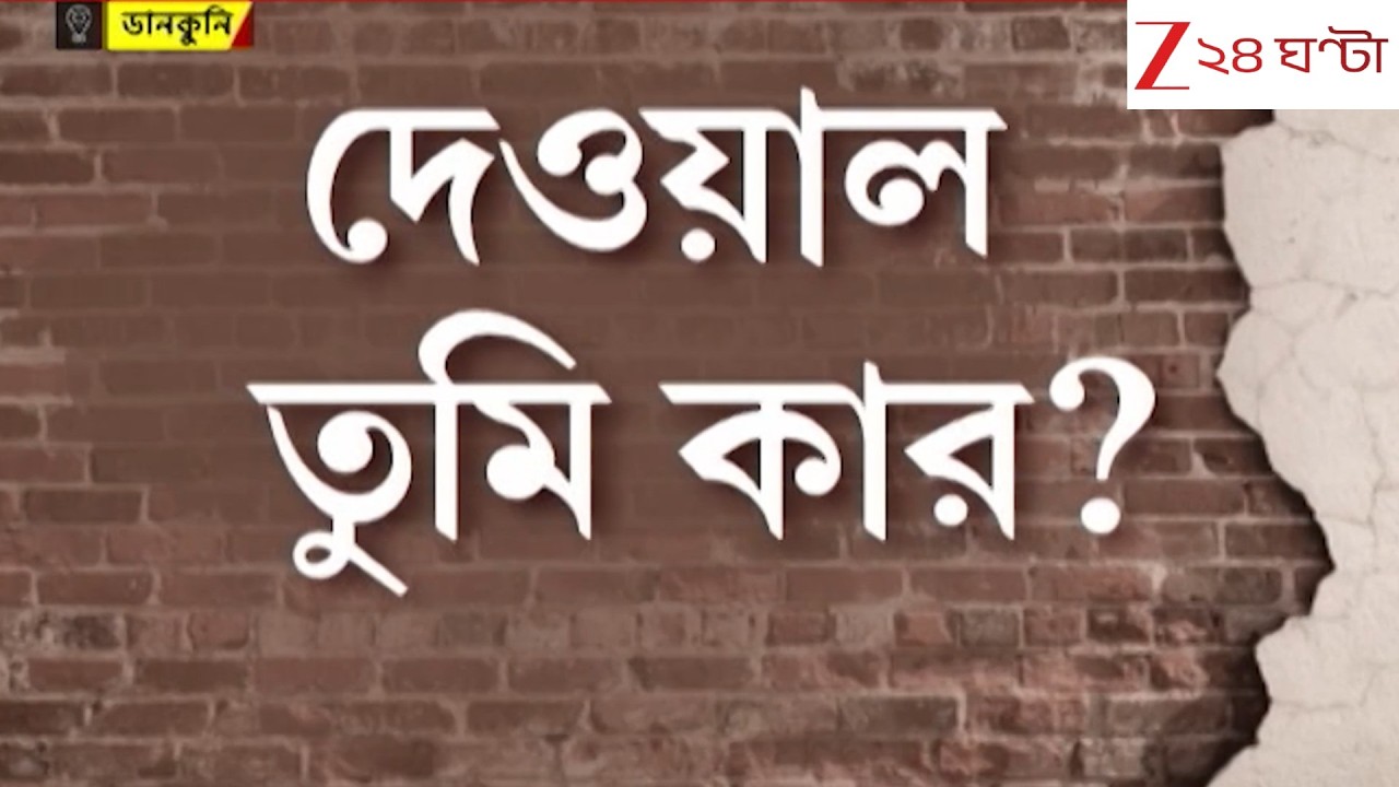WB Assembly Election | কার দেওয়ালে লিখবে কে? আক্রান্ত সিপিএমকর্মী, প্রতিবাদে থানায় মীনাক্ষী