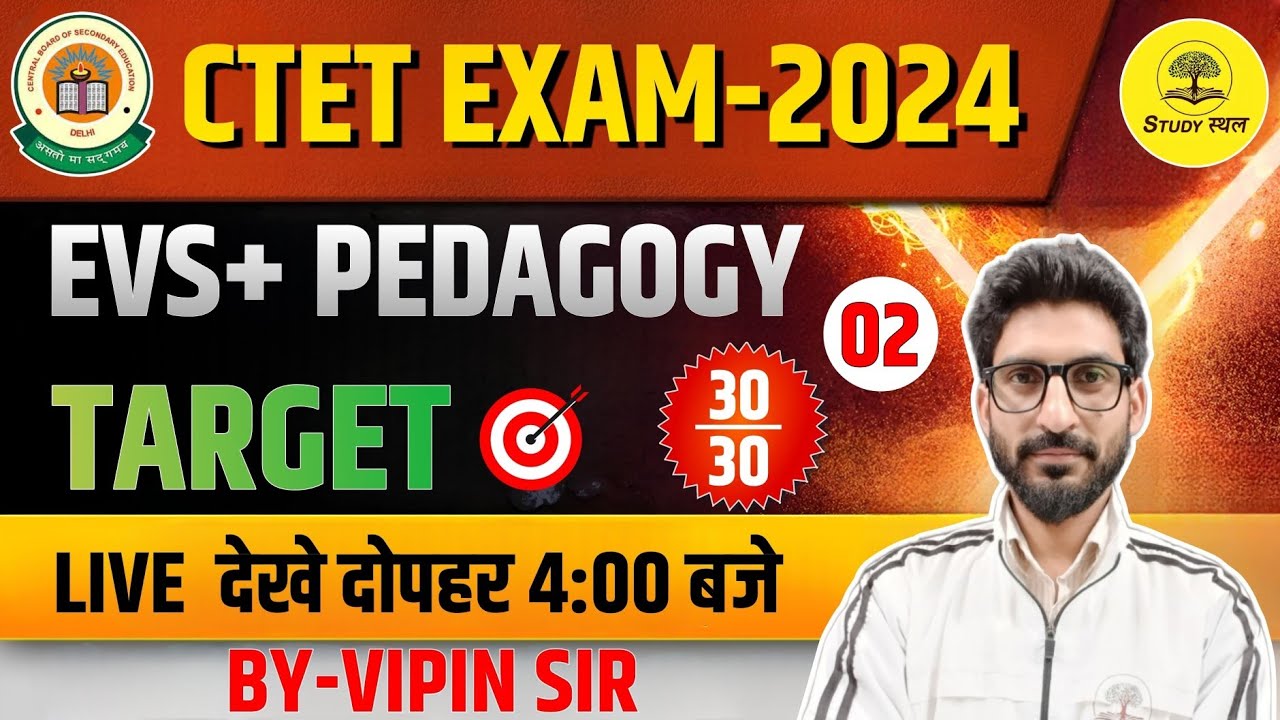 CTET EXAM 2024 EVS PEDAGOGY TARGET 🎯 30/ 30 PREVIOUS YEAR QUESTION ...