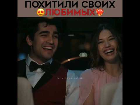 Ферит похитил Сейран ❤🔥 Зимородок - Yali Capkini | #зимородок #yalıçapkını