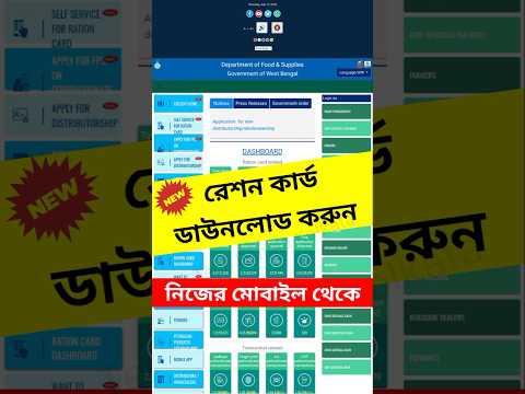Online Digital E-Ration
