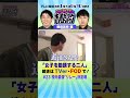 『女子を勧誘する二人』青春ジャック#23 #shorts