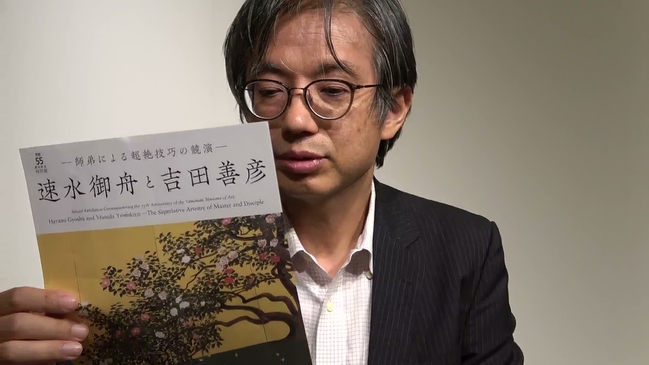 速水御舟と吉田善彦展（山種美術館）によせて、なぜ速水御舟は日本画の