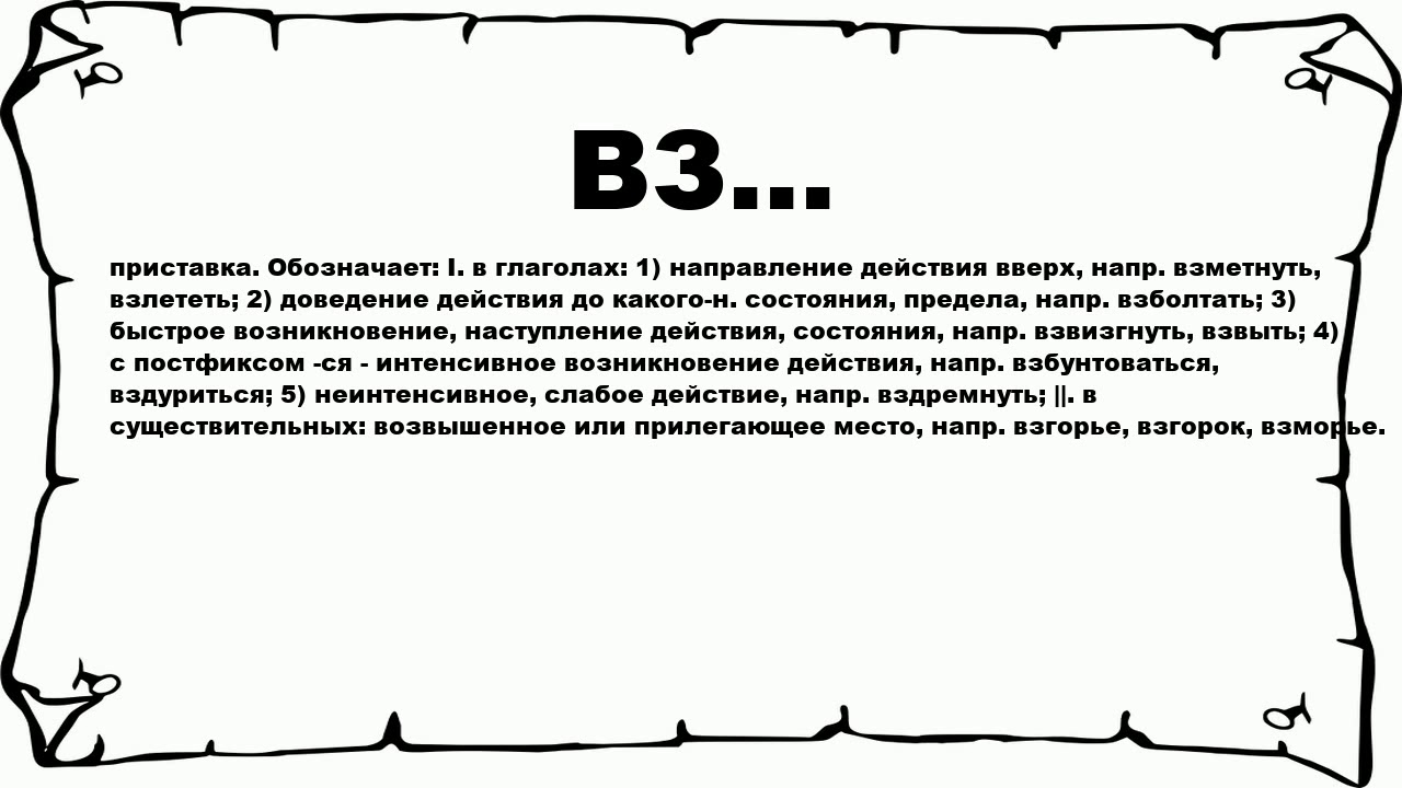 Значений одного и того же. Значений одного и того же