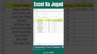 CEILING Formula — Bill aur Salary Amount Auto Round Karo 1 Second Mein #excel #shorts