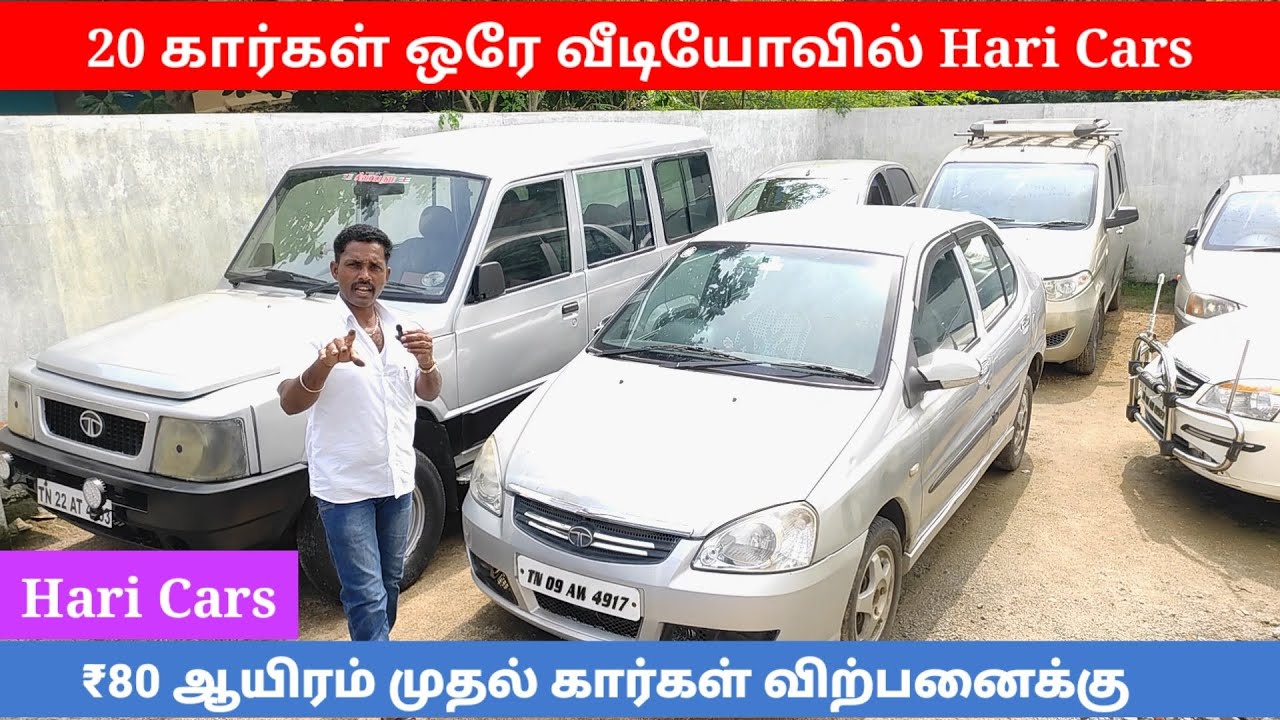 💥 80,000 ஆயிரம் முதல் கார்கள் விற்பனைக்கு | Hari cars Ranipet District ...