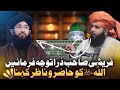 Mufti haneef qureshi expose  allah ko hazir o nazir kehna  allama zeeshan madni  dawateislami