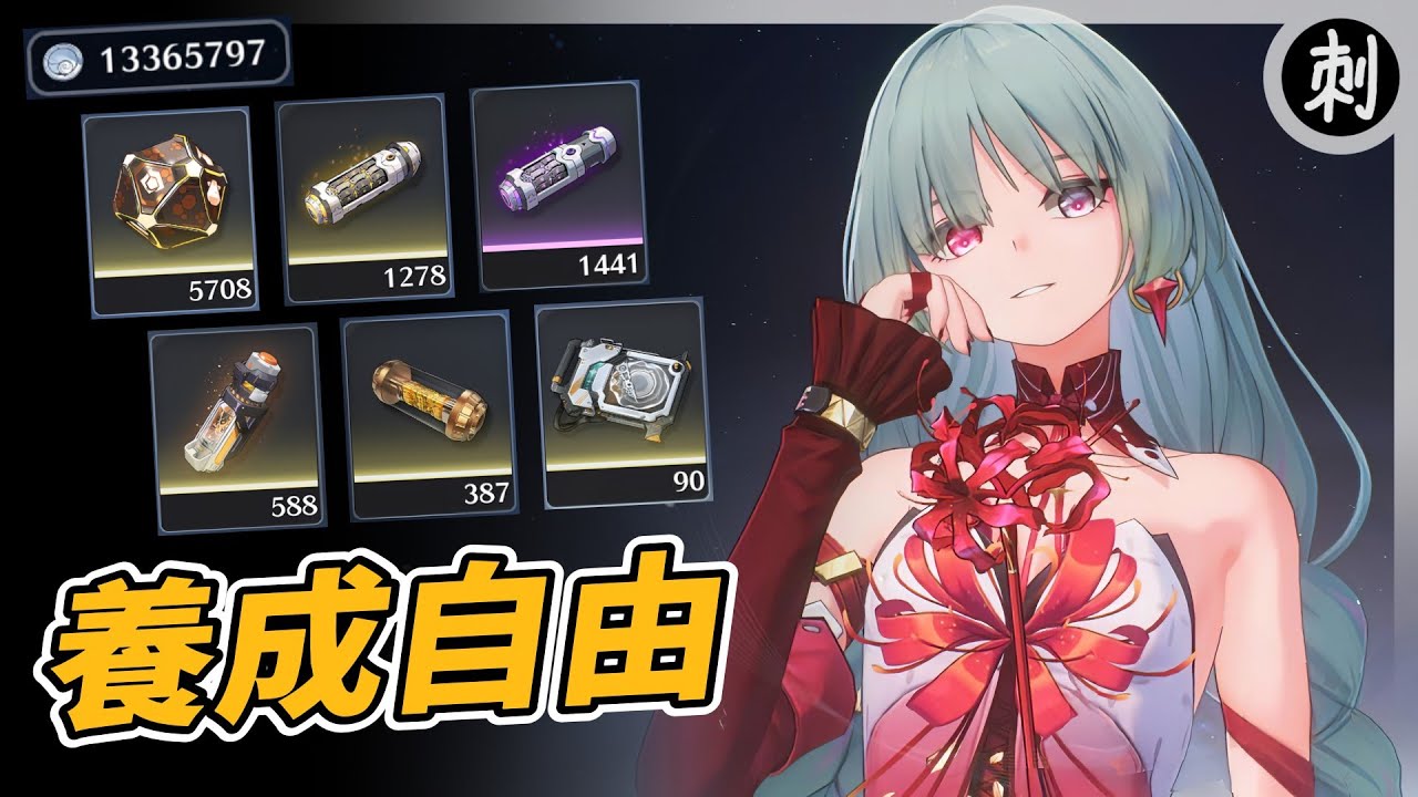 如何達成養成自由！不缺貝幣！讓每個主C聲骸大畢業！新手必看資源分配、每日必做事項！#鳴潮 #共鳴者創作計畫