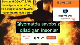 Qiyomatda savobsiz qoladigan insonlar. Do'slar afsus qilmaslik uchun ohirigacha ko'ring.