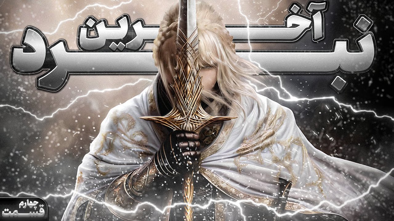 Elden Ring Shadow Of The Erdtree Part 4