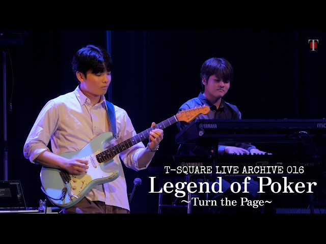 T-SQUARE LIVE ARCHIVE016：「Legend of Poker ~Turn the Page