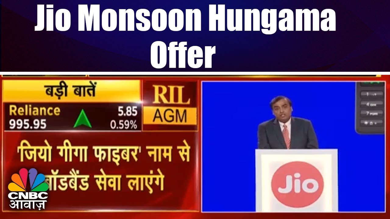 Jio Monsoon Hungama Offer | 