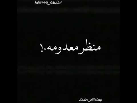 حالات واتس مهرجانات  غيره جوة اصحابي مناظر معدومة الاحساس حودة بندق تصميم شاشة سوداء