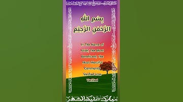 Surah Al-Kafirun | By Qari Shah Nasim Saheb | Full With سورة الكافرون 10 | Arabic