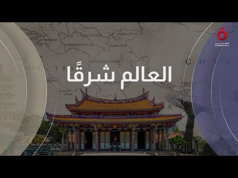 تحت عنوان الشمولية والاستدامة انطلاق قمة آسيان ال 47 اليوم في ماليزيا العالم شرقا
