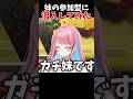 妹の参加型に潜入してみた！#実況 #ゲーム実況 #エーペックスレジェンズ#エーペックス #エーペックス