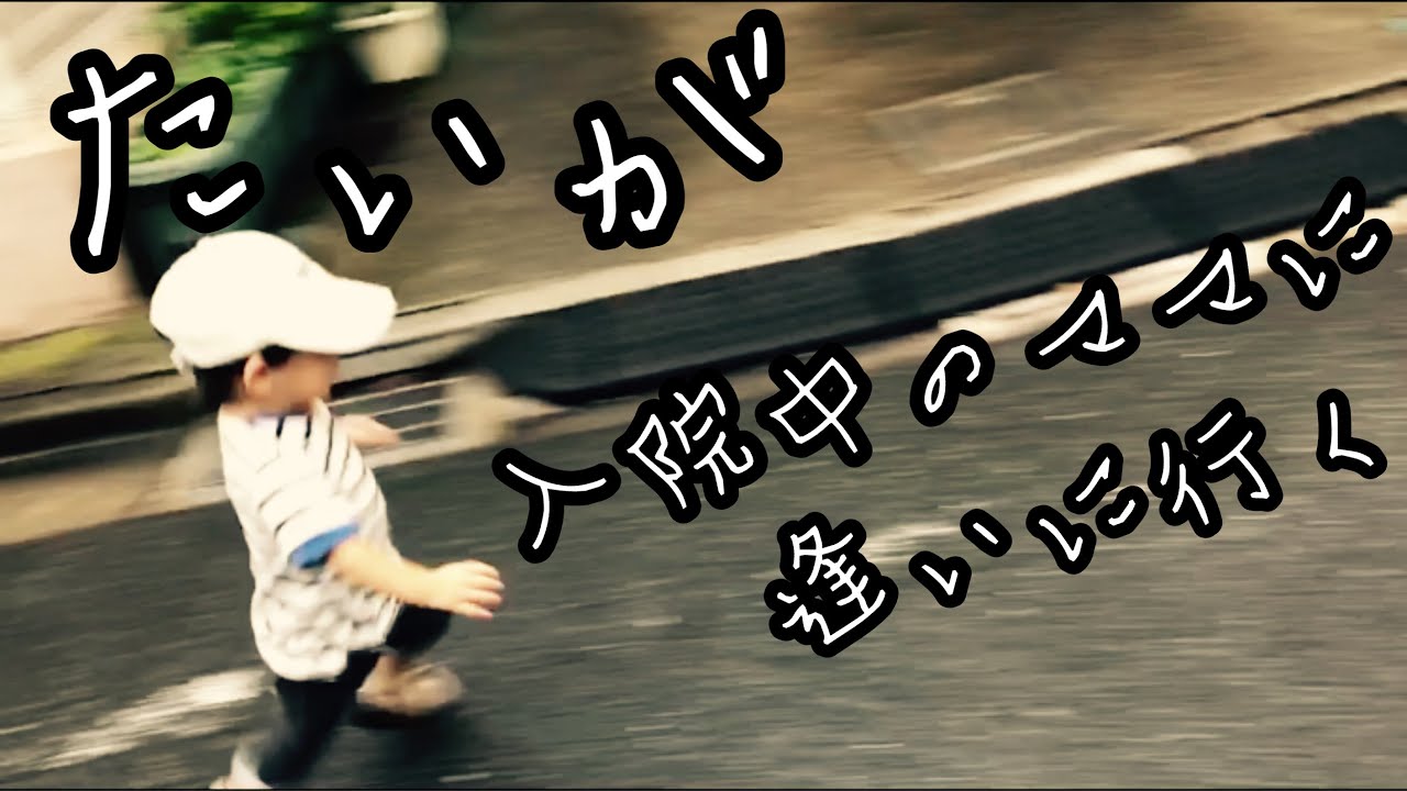 [兄妹初対面]出産後のママ&赤ちゃんと面会/1歳10ヶ月のお兄ちゃん/新生児/コロナ禍