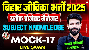 Bihar Jeevika Classes 2025 | Block Project Manager Subject Knowledge | Mock 17 by Rahul Sir