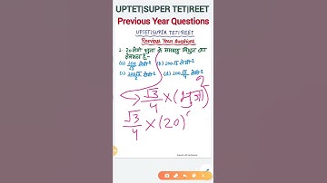 मैथ्स ट्रिक्स हिन्दी में|UPTET|SUPER TET| REET|Maths Tricks in hindi|uptet classes|#shorts