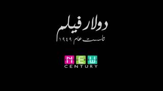 اغنيه دى بت حلوه - اسمعها
