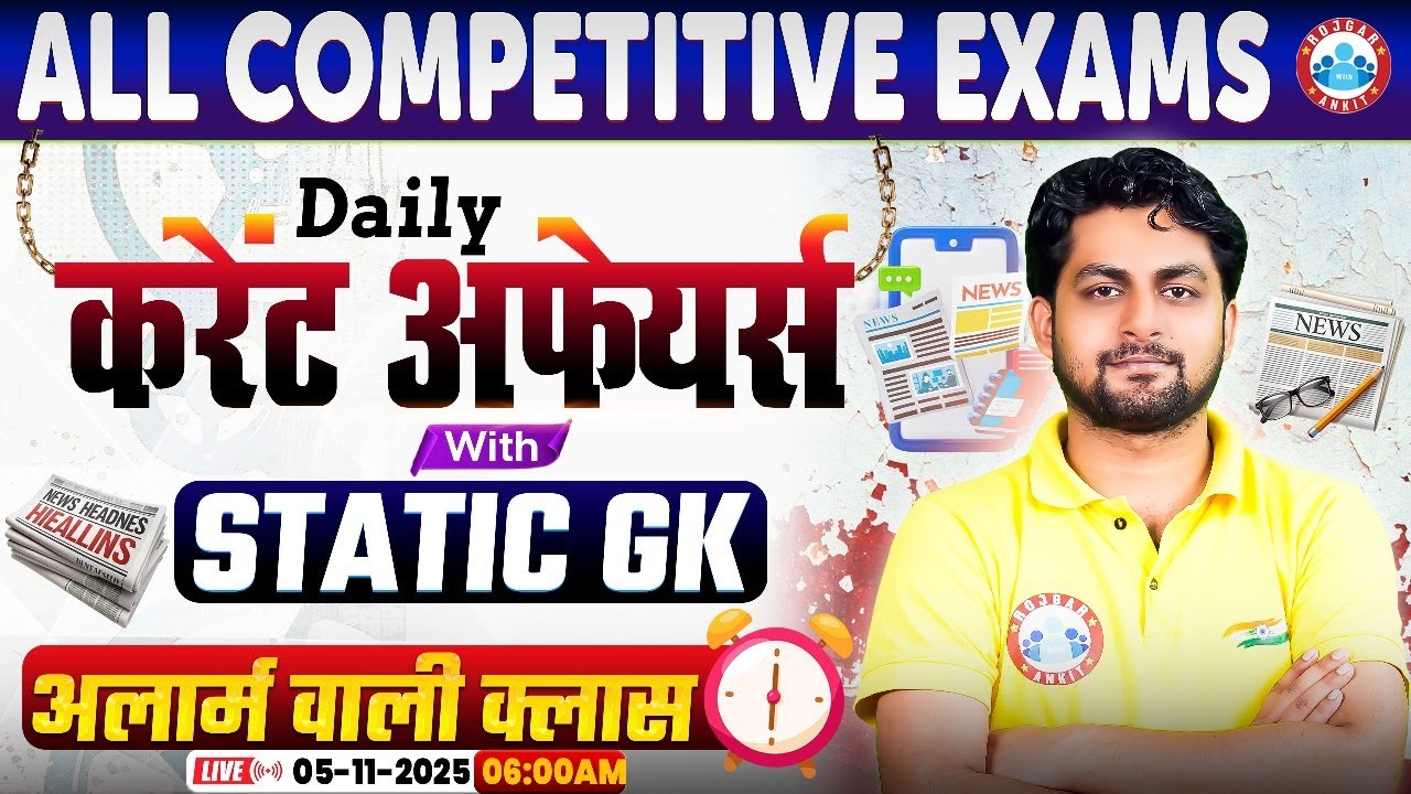Current Affairs Today | 05 November Current Affairs 2025 | Daily Current Affairs Update