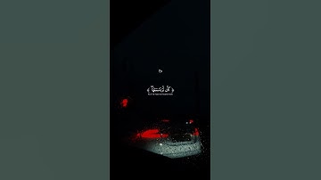 علق بشئ تؤجر عليه❤️😉بصوت مؤثر يلامس القلوب سورة الجاثية القارئ/Maher Al Muaiqly