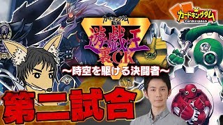 ガジェットVSブラックフェザー 二世代最強バトルが始まる！